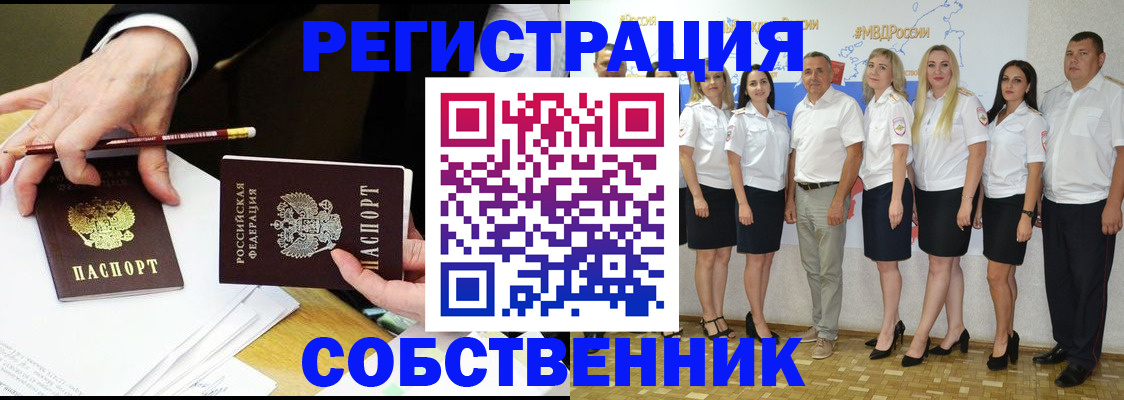 временная регистрация недорого в Богородицке