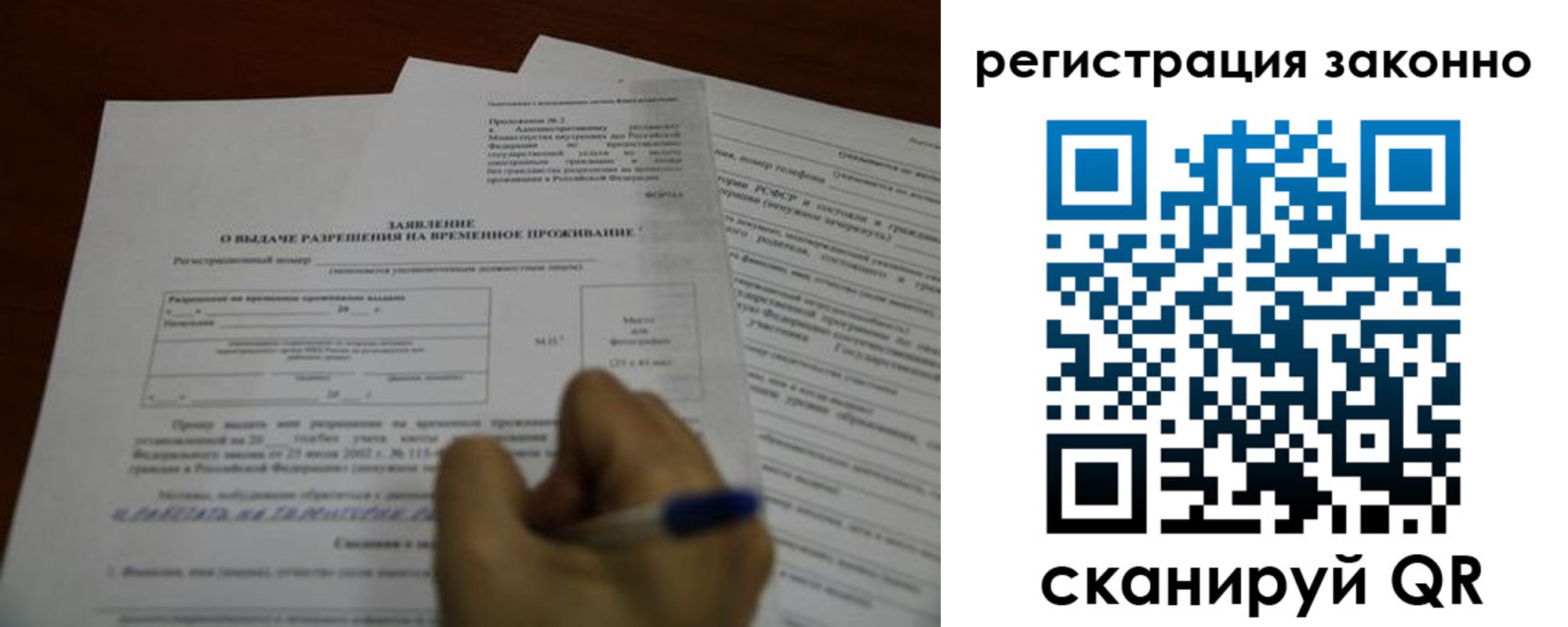 временная регистрация законно в Богородицке