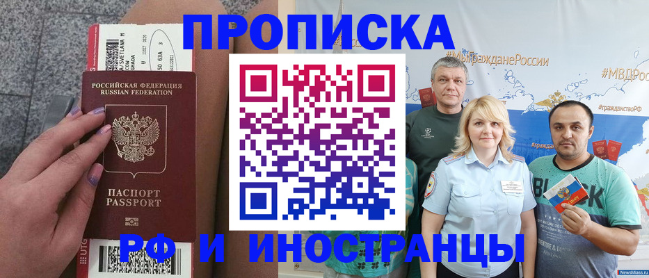 временная регистрация для школы в Богородицке