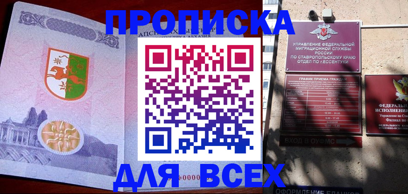 прописка регистрация в Богородицке