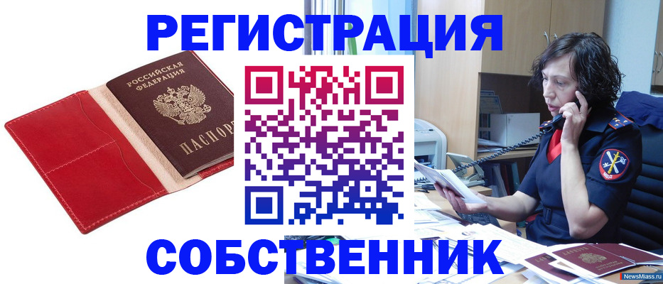 миграционный учет в Богородицке