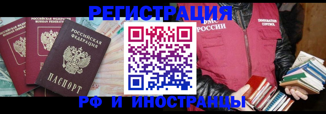 прописка законно в Богородицке
