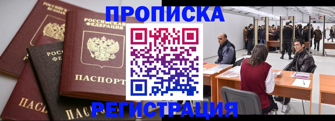 временная регистрация для всех в Богородицке